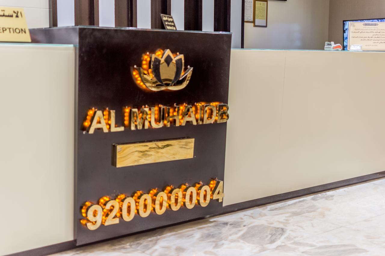 Al Muhaidb Down Town - King Fahd Road Riaad Buitenkant foto